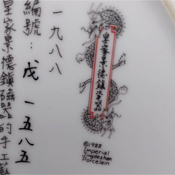 Imperial Jingdezhen Porcelain Plate Summer Palace Marble Boat Bradford Exchange - Picture 6 of 7